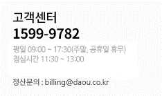 고객만족 대표전화 1599-9782