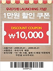 바코드 MMS 예시3