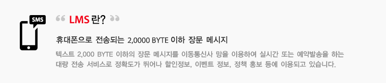 LMS란?